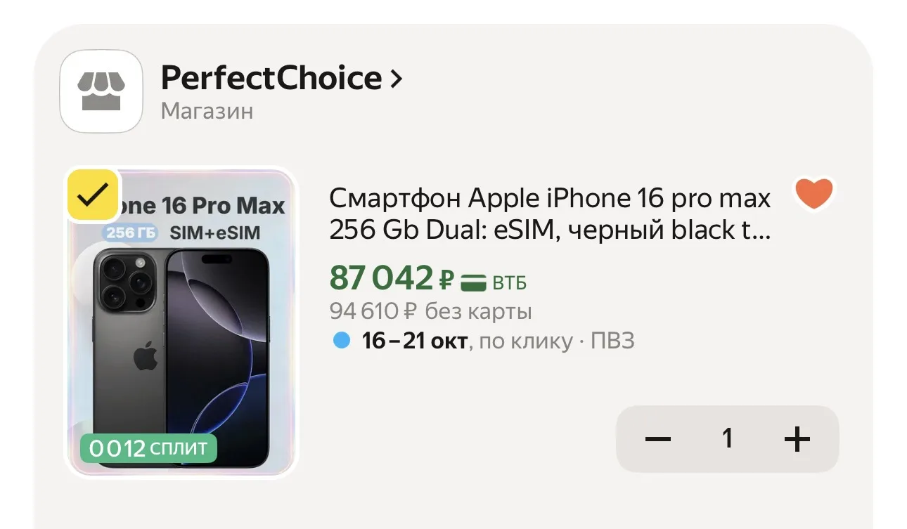 ❗️ ВЫГОДНО
