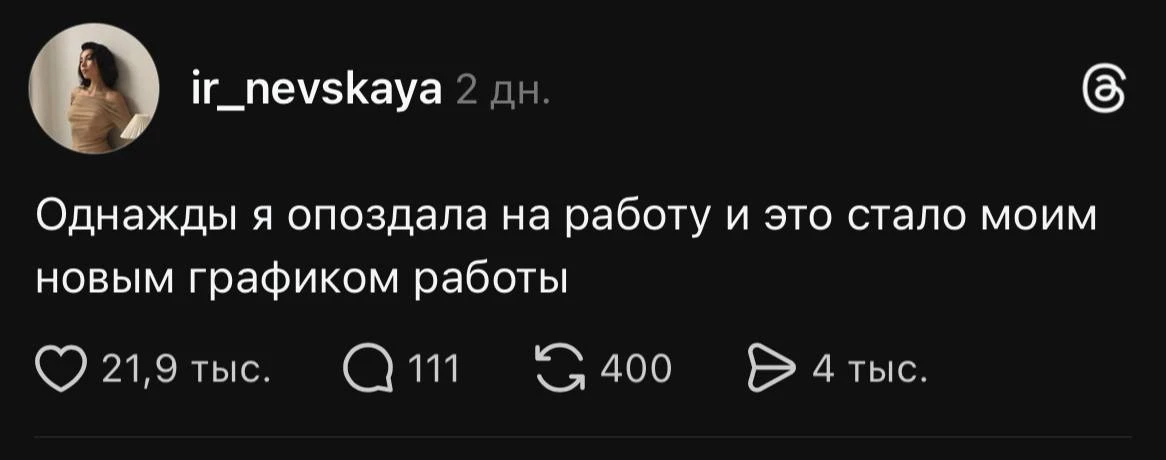 Пробуем сделать свой рабочий график более гибким на свой страх и риск 🫡