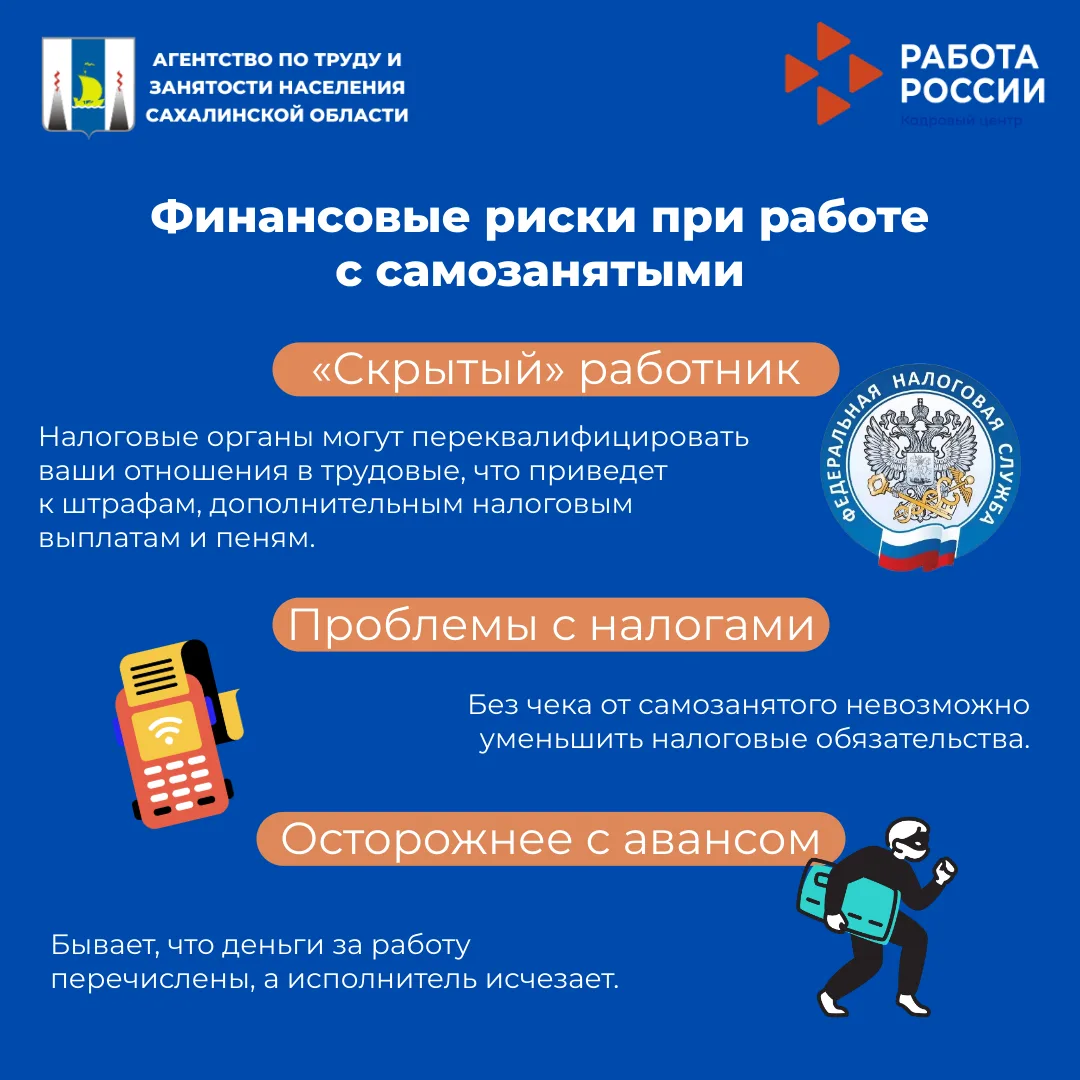 🤔Как работать с самозанятыми и не остаться в минусе?