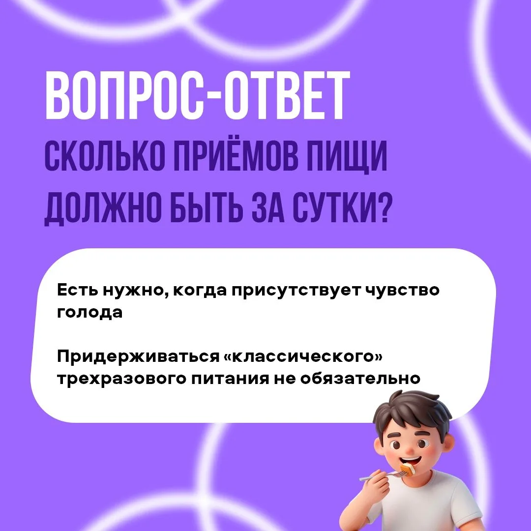Всем ли подходит трёхразовый приём пищи? 🥘