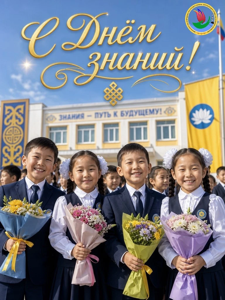 Дорогие учащиеся, педагоги и родители!