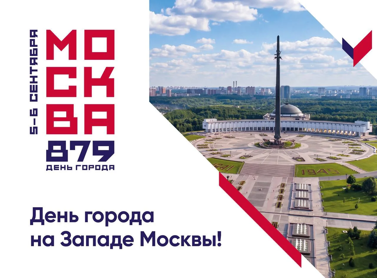 В честь праздника приготовили для вас грандиозную программу на все выходные!