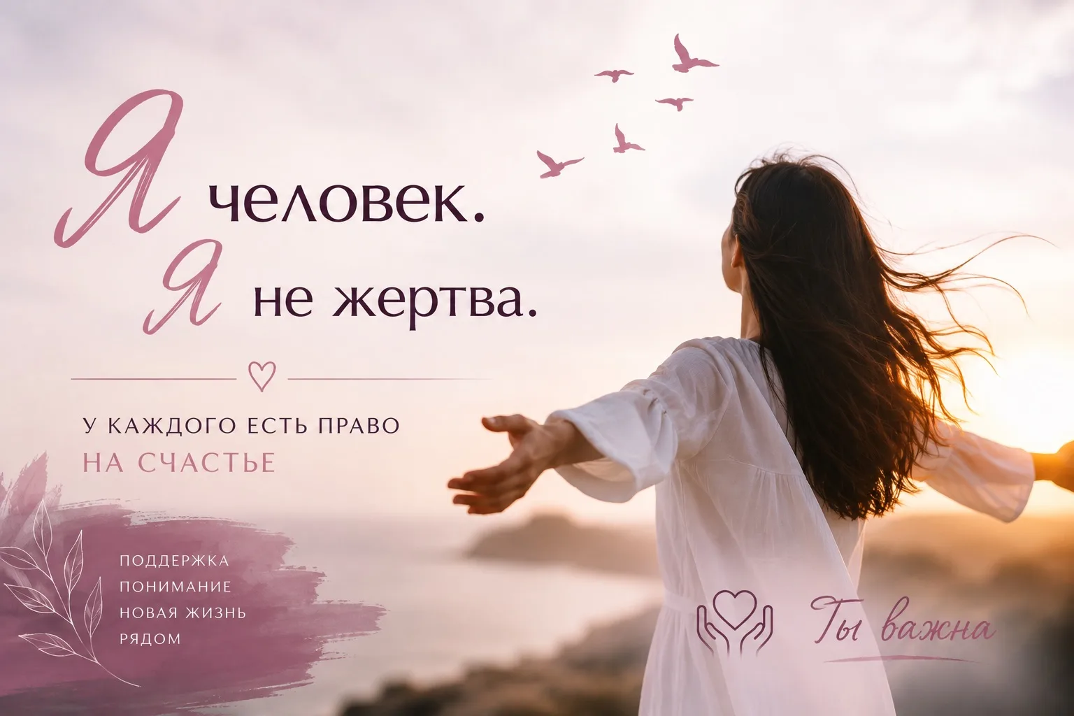 Если бы вы знали, что рядом с вами находится человек, который может причинить вред ребёнку| подростк