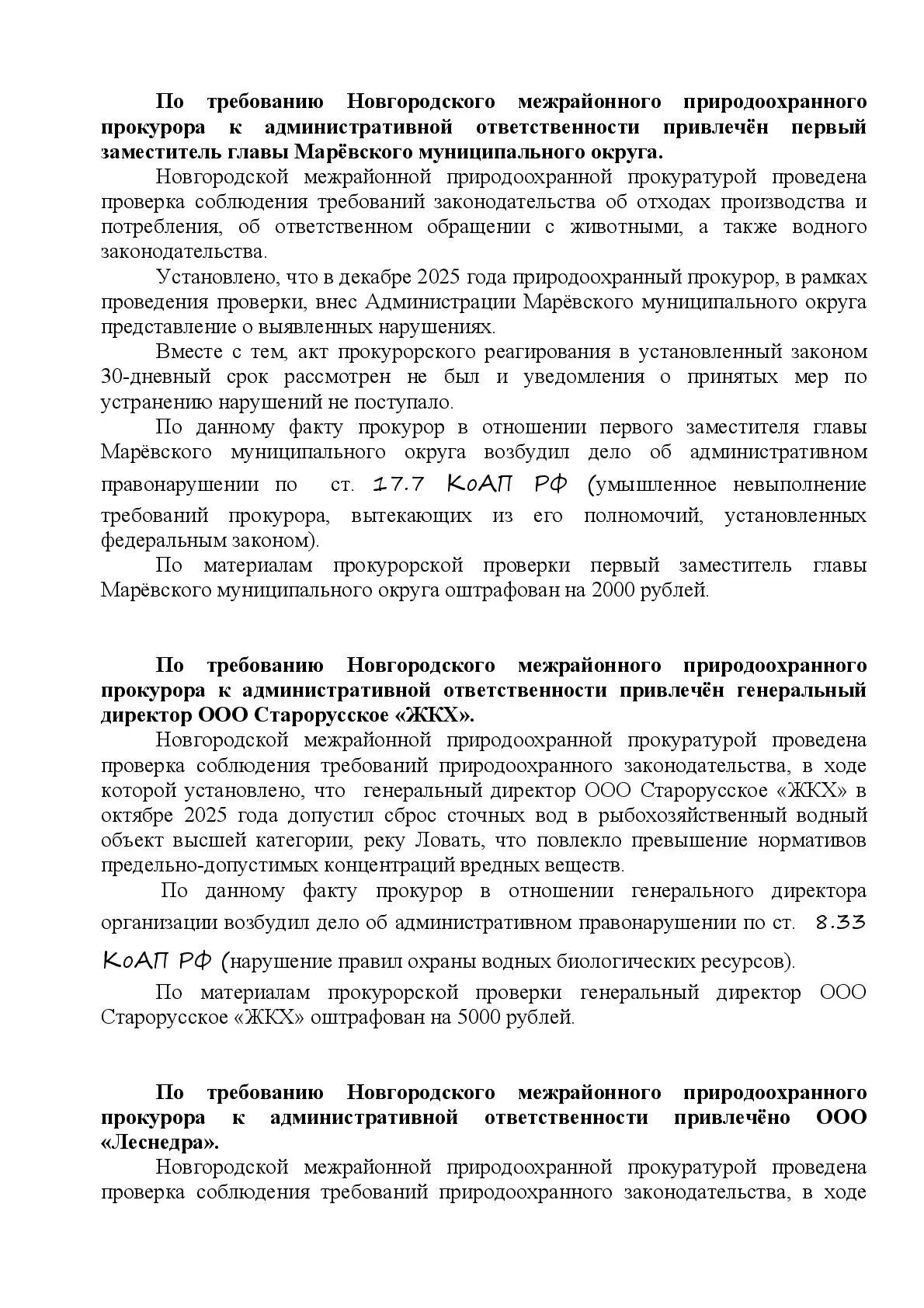 Медиа публикации