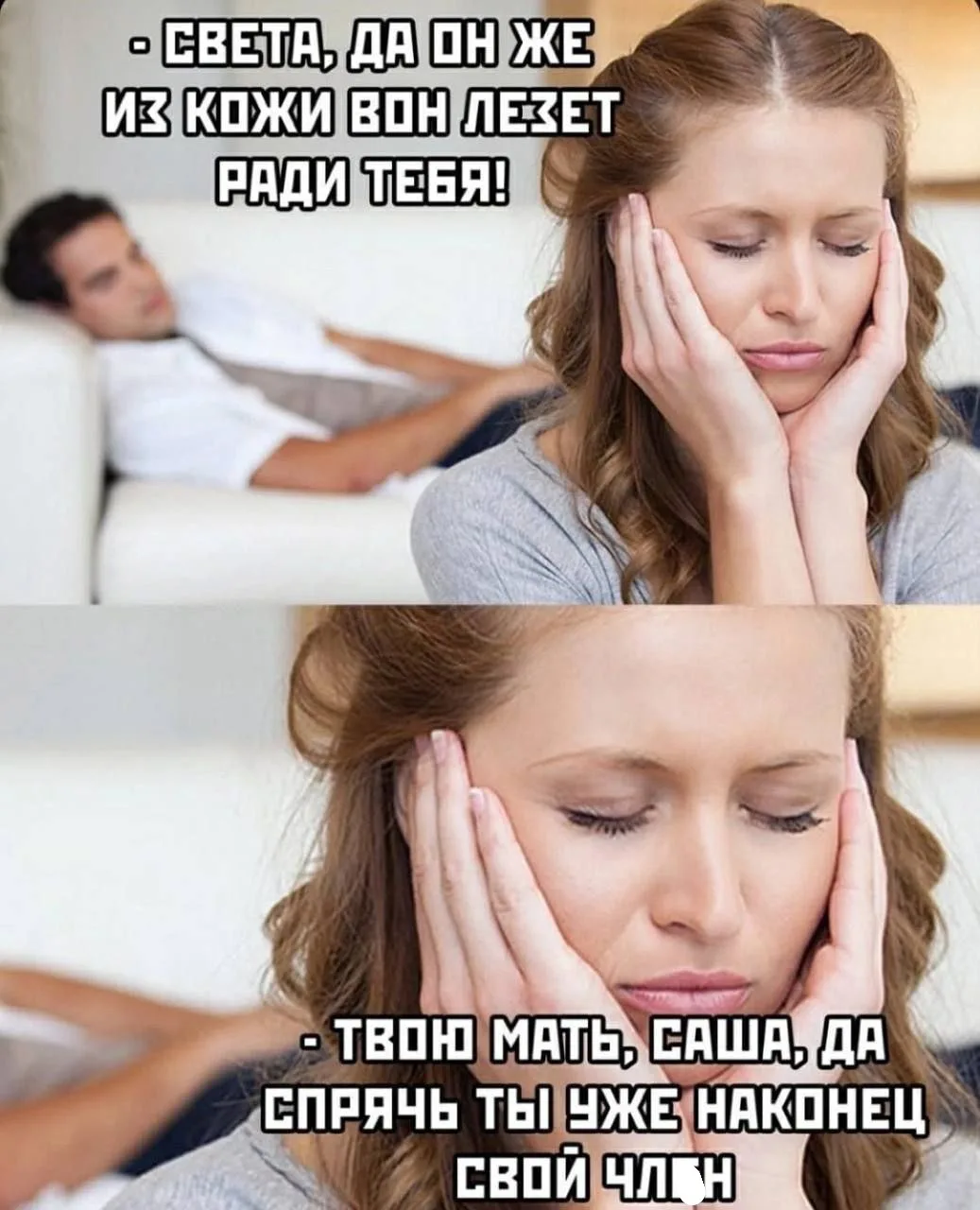 Смех без цензуры