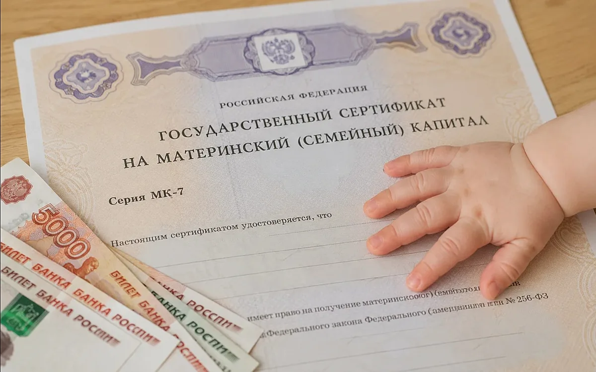 Материнский капитал проиндексируют в 2027 на 5,2%
