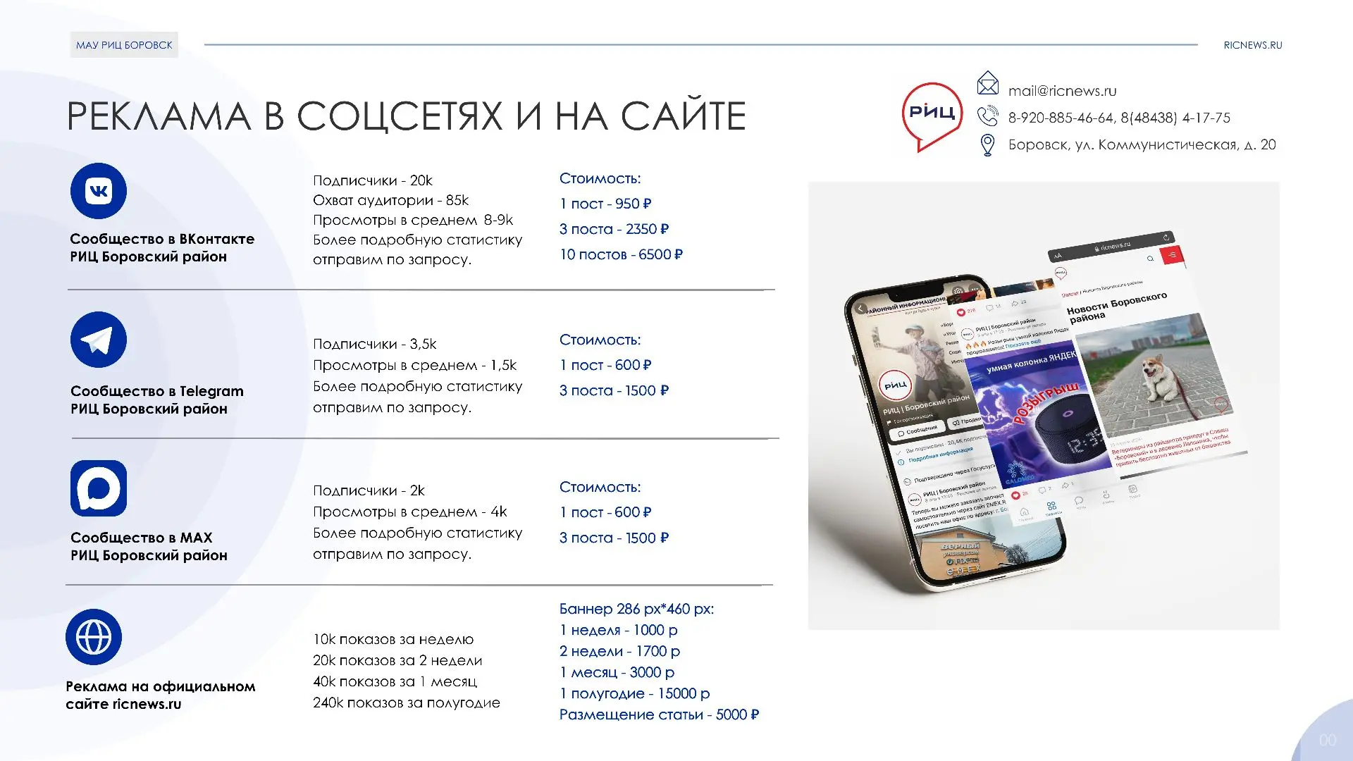 У вас свой магазин одежды? Салон красоты? А может целое производство?  Тогда самое время рассказать 