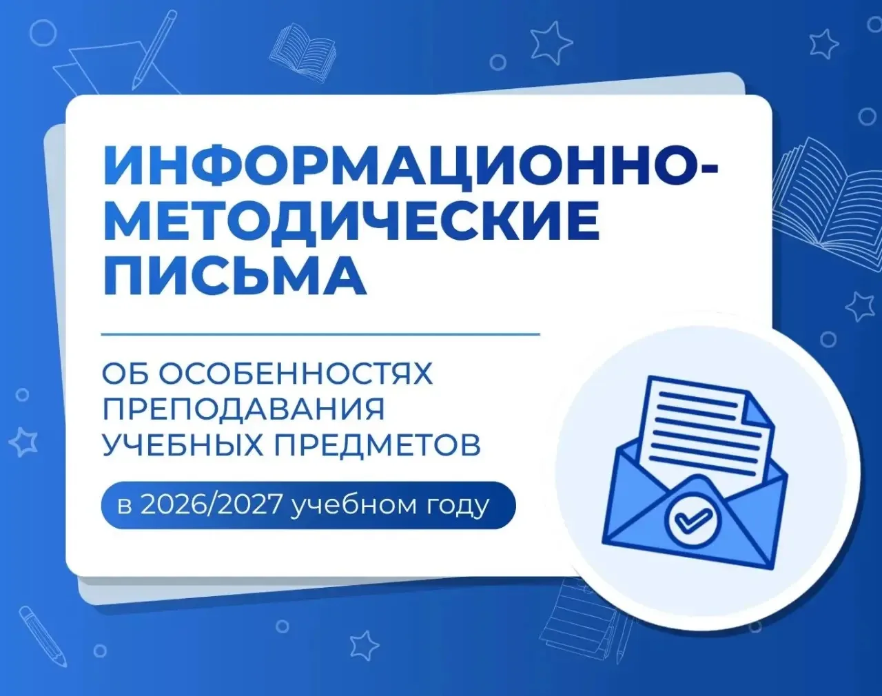 Готовность номер один!