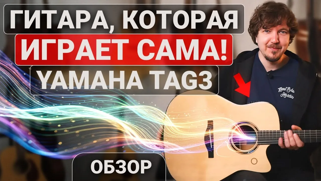 🎸 Ты когда-нибудь держал в руках гитару, которая играет… сама?