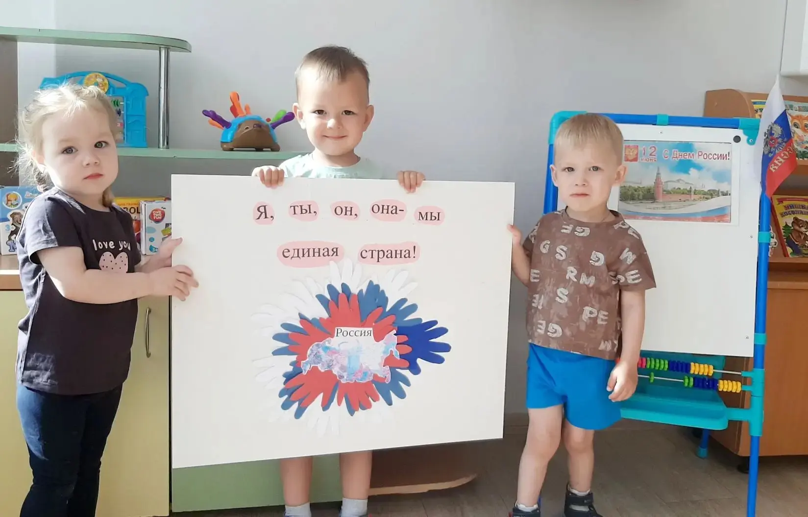 🇷🇺 Россия в каждом сердечке и в каждой ладошке! 🇷🇺