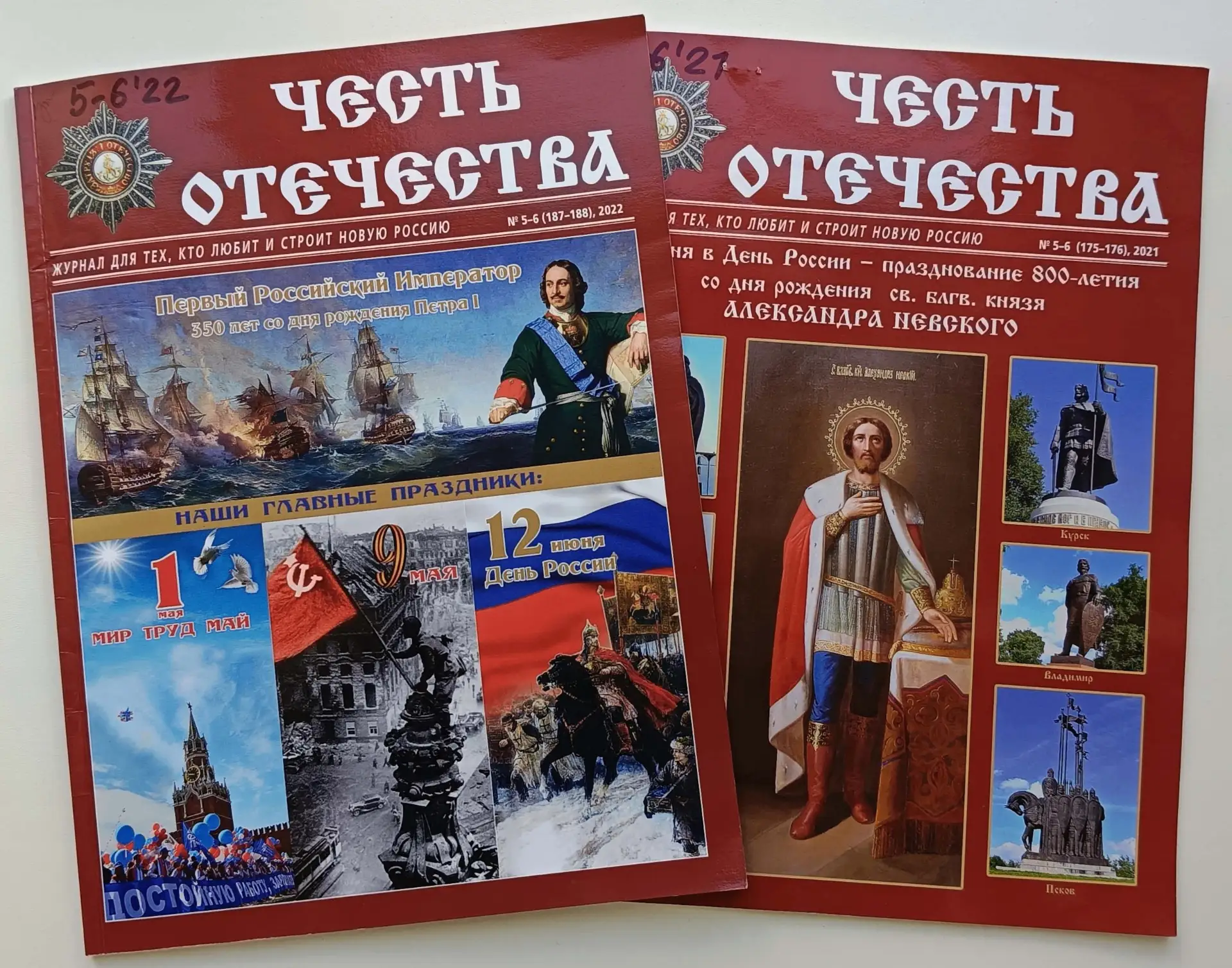 ИНТЕРЕСНОЕ В ПРЕССЕ. Главный праздник России

12 июня отмечается главный праздник нашей страны – Ден