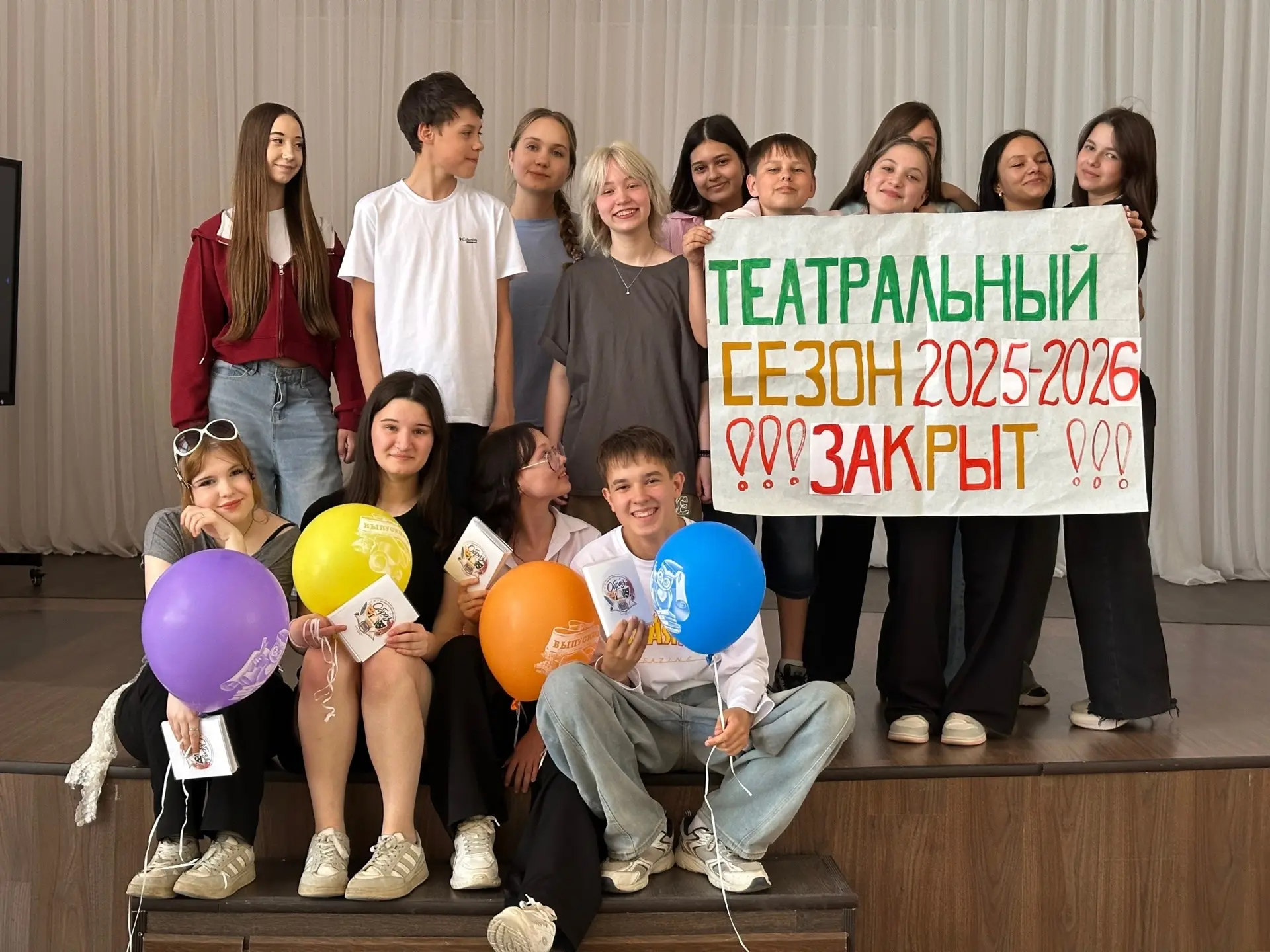 🎭 Закрытие театрального сезона🎭