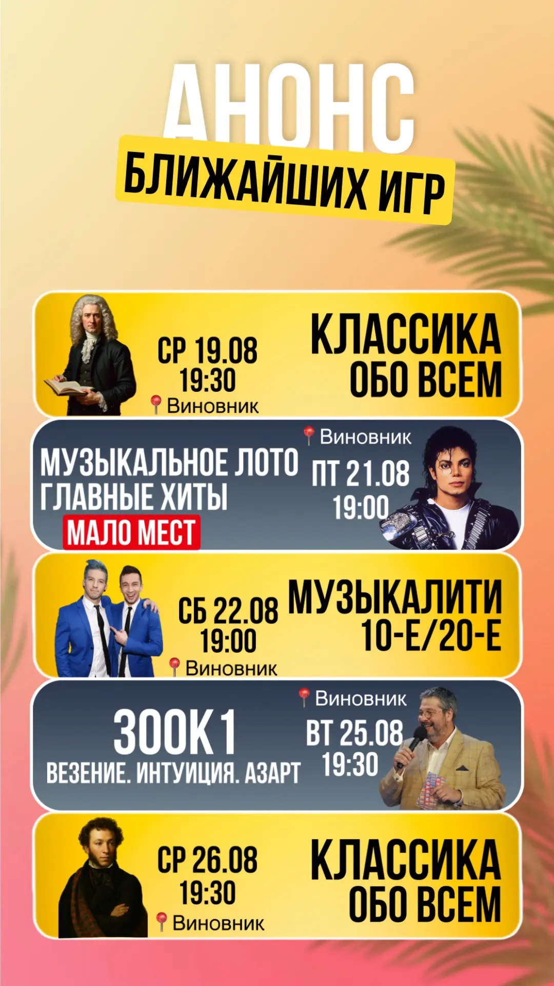 Идеальный план на вечер найден!😊💥