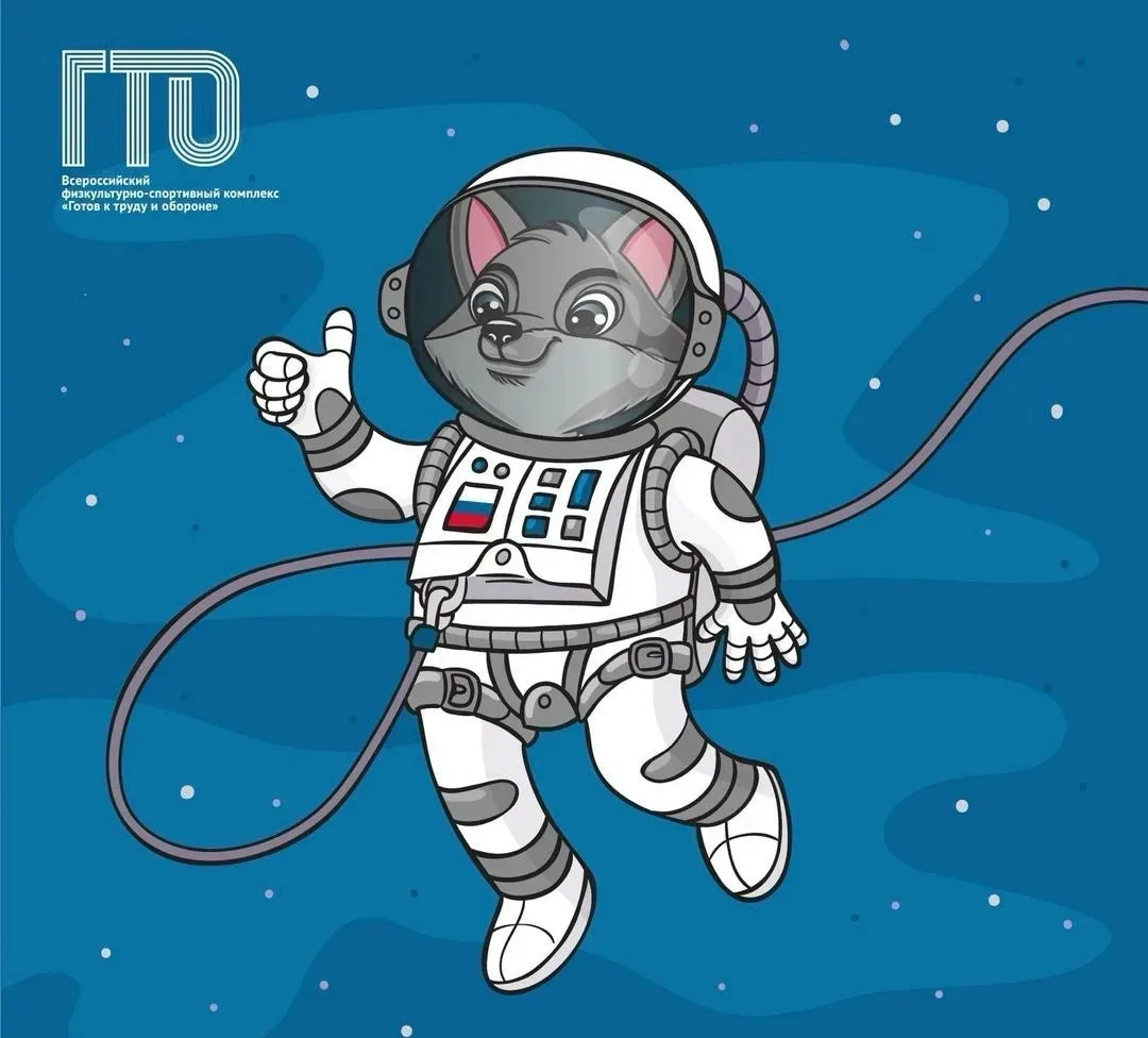 🚀В рамках недели космоса 6Б класс участвует во флешмобе «Космическое ГТО».  Давайте проверим, готовы