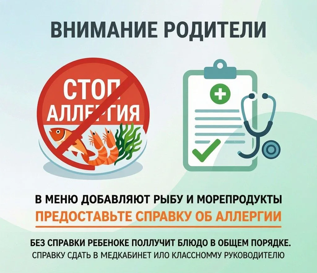 Уважаемые родители!