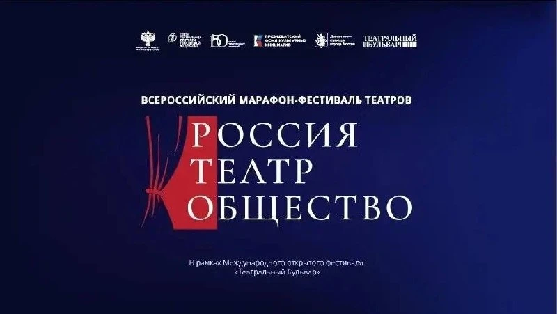 🇷🇺 Театры республики выступят на всероссийском фестивале в Москве