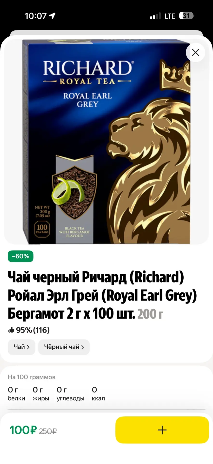 Проверяйте, Яндекс Еда, Пятерочка