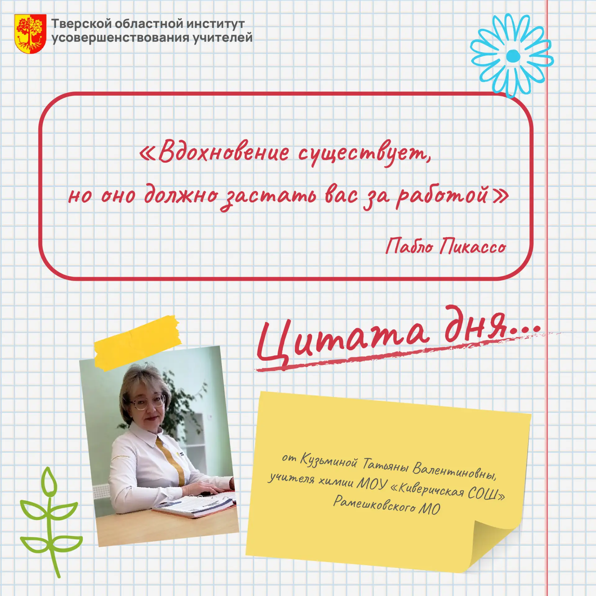 💬 Подготовка к занятию отнимает гораздо меньше сил, если разделять рутину и творчество.  Мы часто со