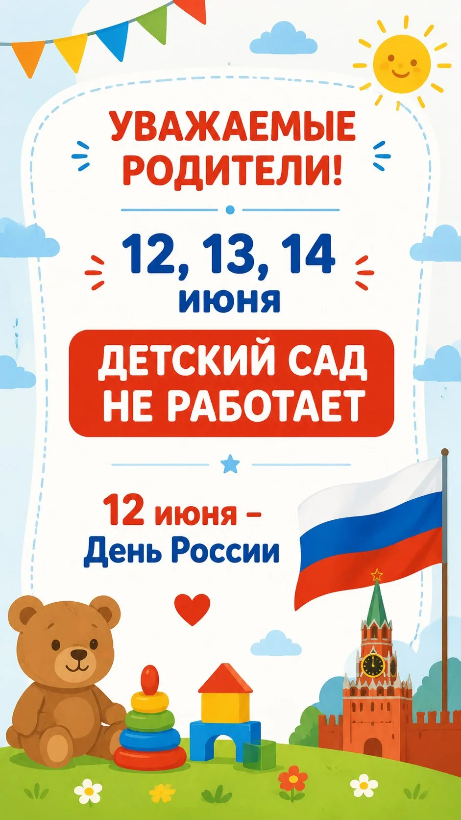 ✅🇷🇺 Для информации🇷🇺