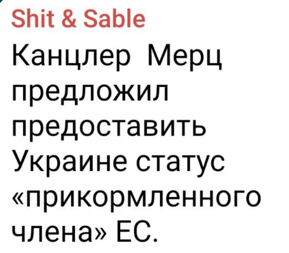 https://t.me/shitandsable