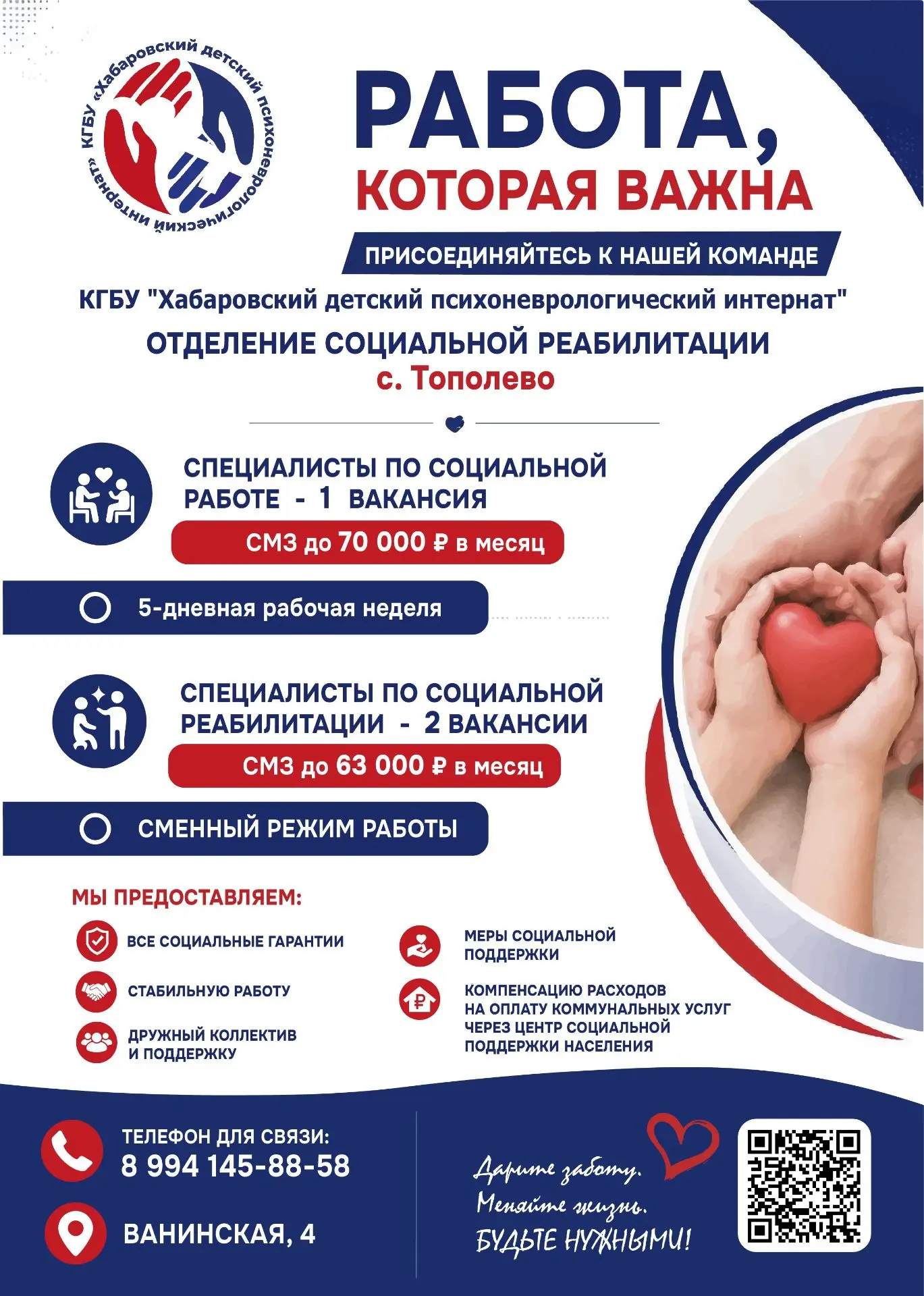 Присоединяйтесь к нашей команде ❤️