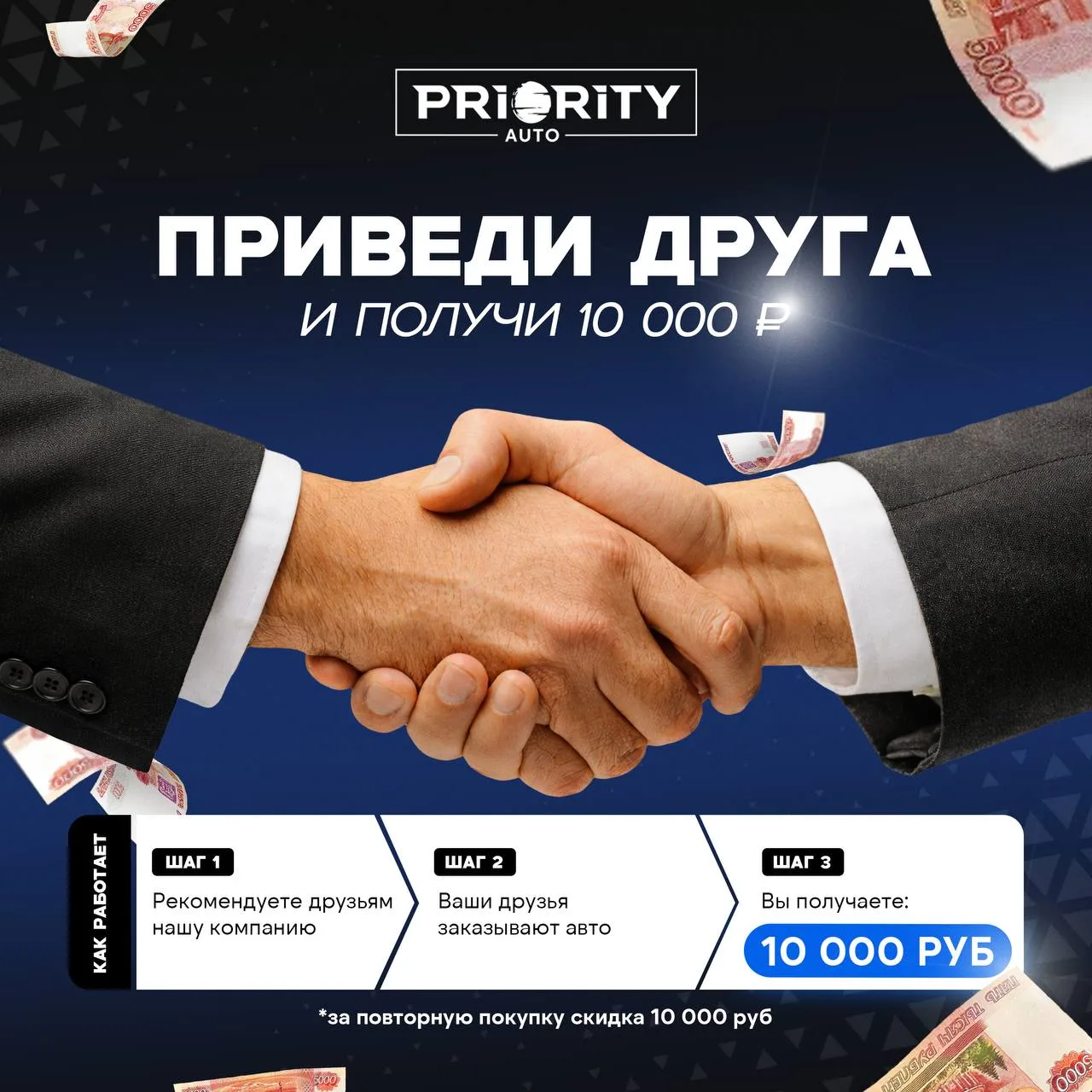 🗞️ ОБНОВИЛИ НАШУ РЕФЕРАЛЬНУЮ ПРОГРАММУ!

🚗 Теперь делимся с вами ещё большей выгодой!

Приведи дру