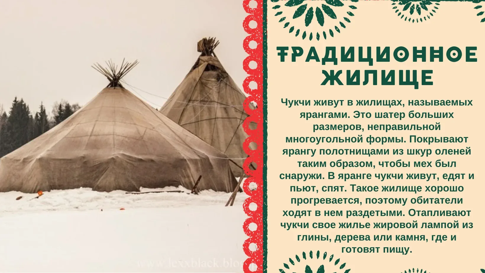 🌏30 апреля в нашей стране в первый раз отмечали День коренных малочисленных народов Ро...