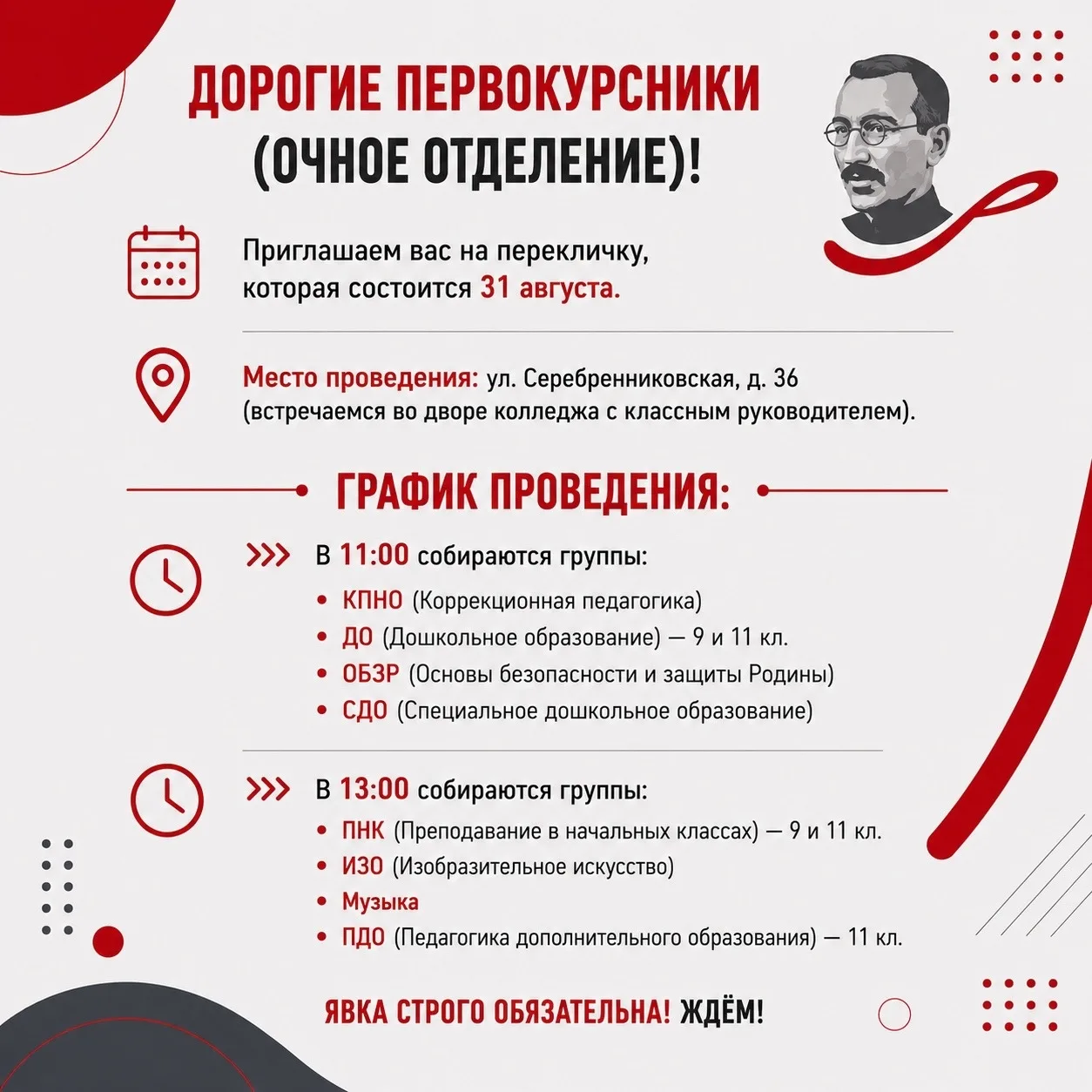 Дорогие первокурсники( очное отделение), вы тут? 🥰