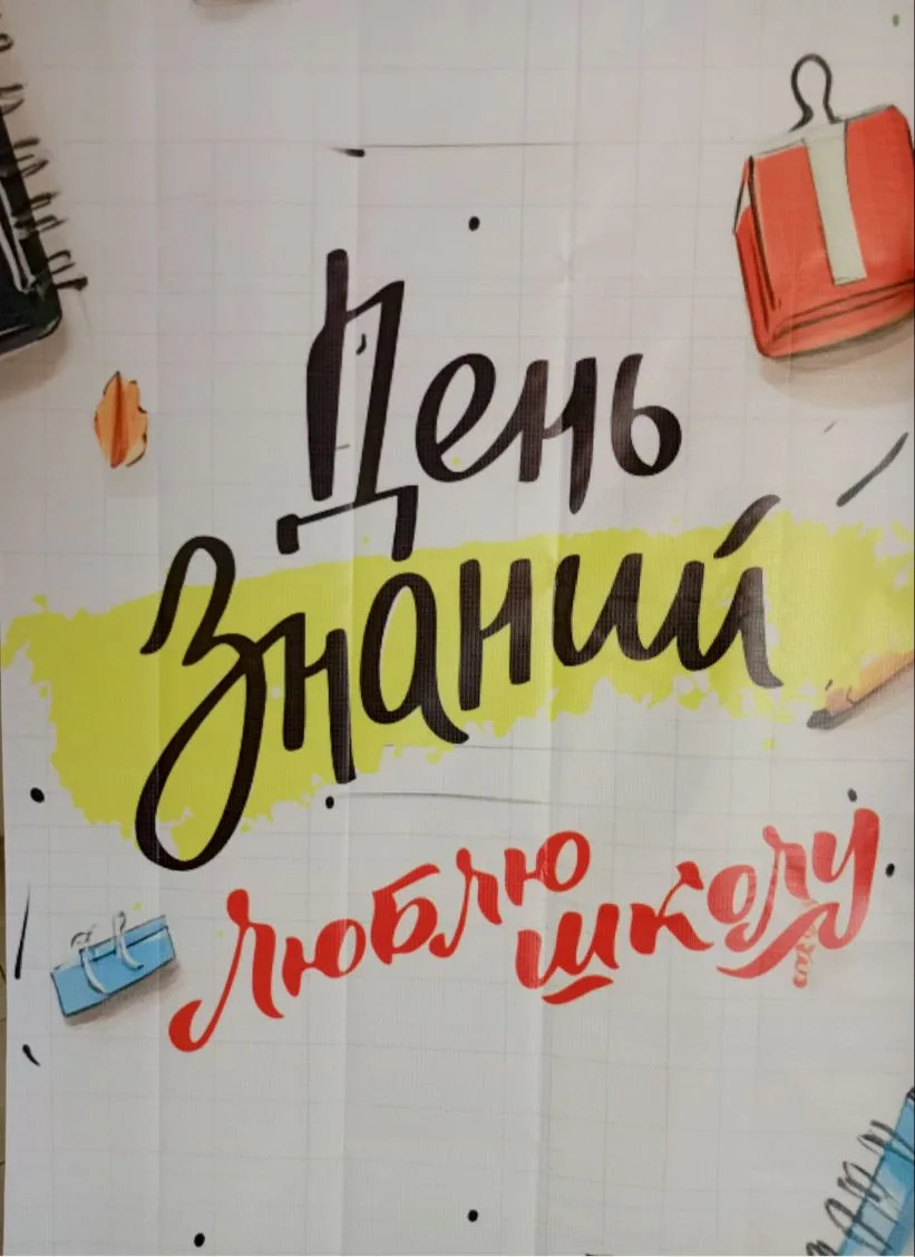 📚🔔В продолжение дня у ребят прошли классные часы посвящённые празднику "Первого звонка".