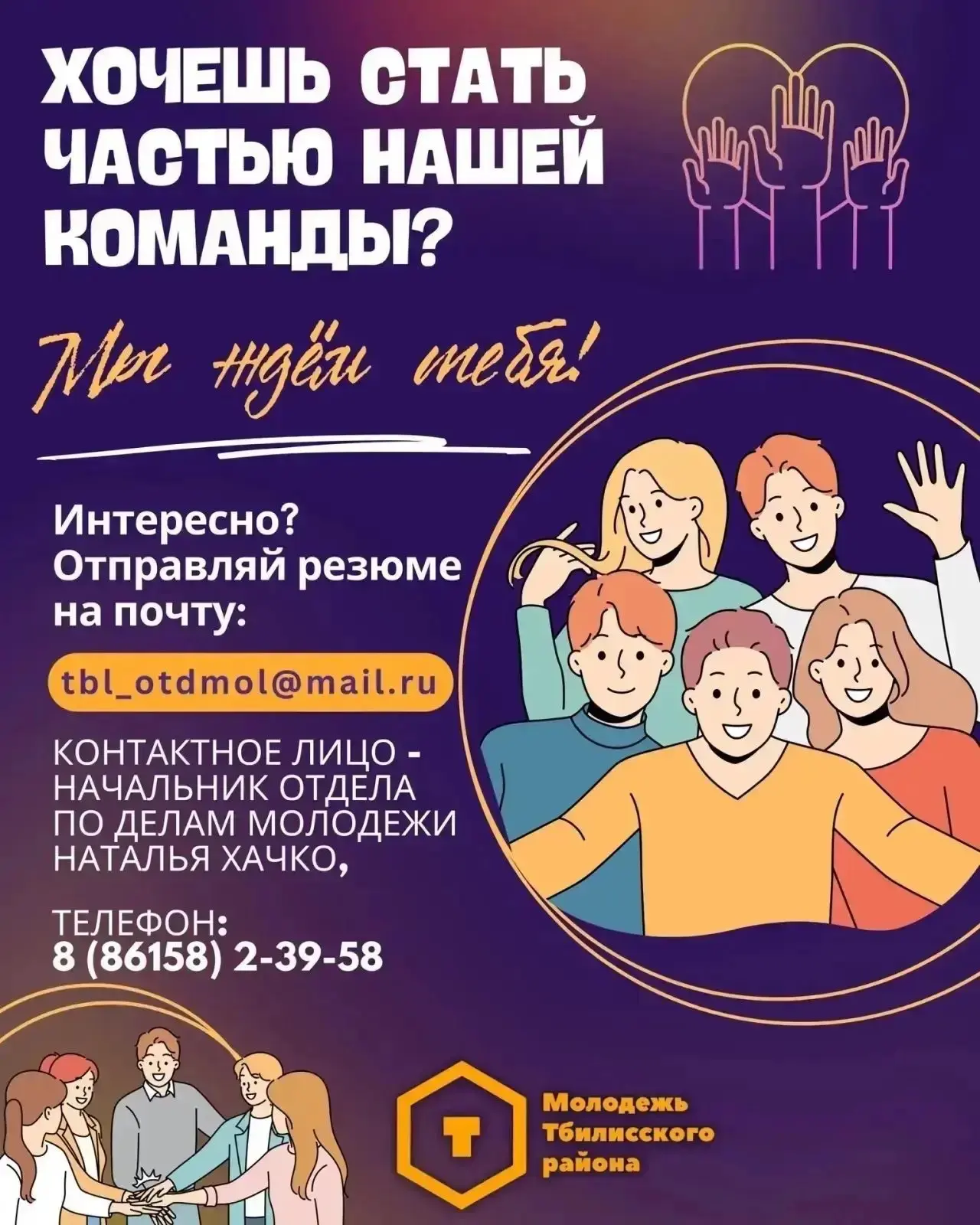 Мы ищем руководителя!