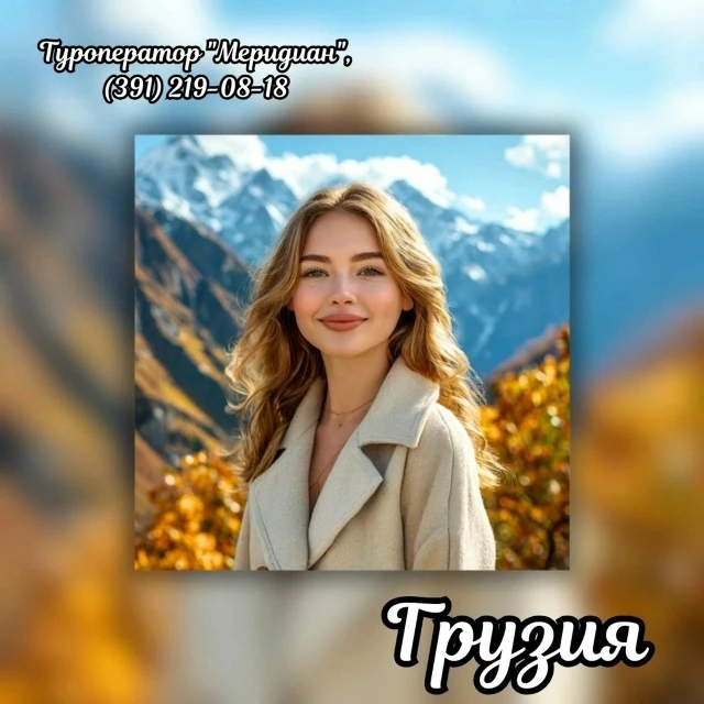 ❤Откройте для себя удивительную Грузию — страну с тысячелетней историей, потрясающей природой и леге