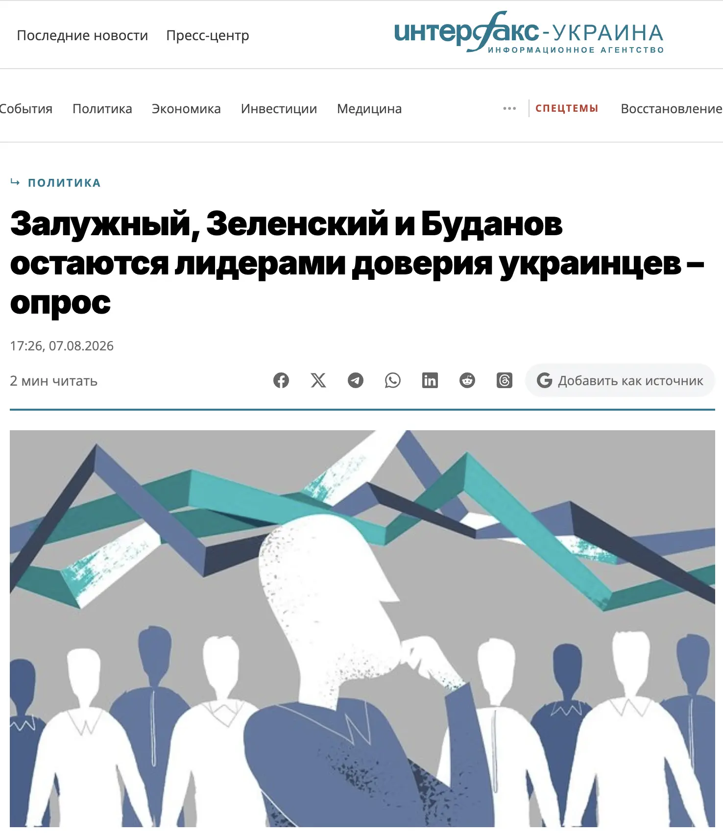 Согласно новому социологическому опросу, опубликованному агентством «Интерфакс-Украина»...