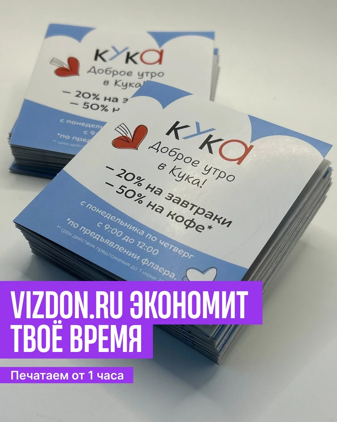 Когда нужно срочно — печатаем за час ⬆️