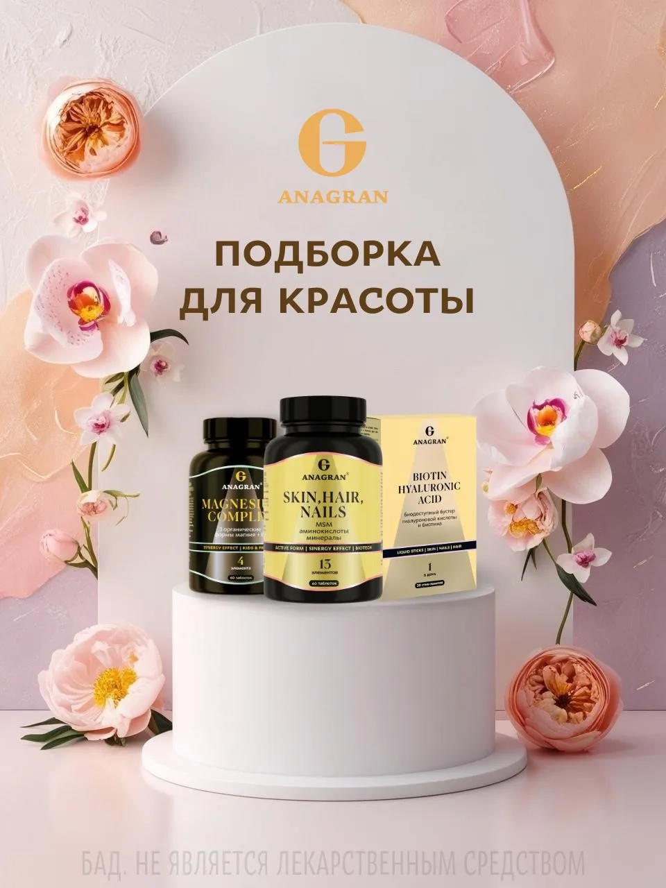 Подборка для красоты 💅