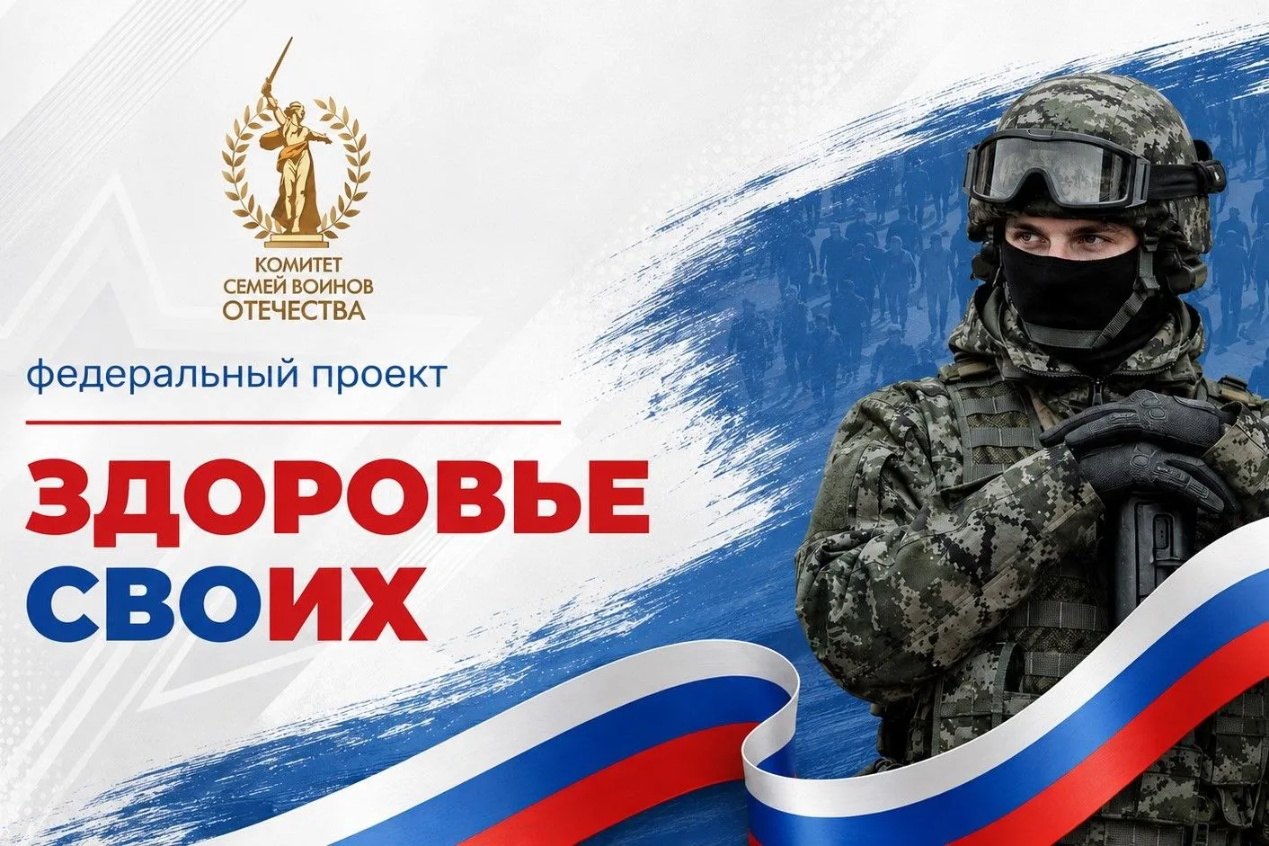 📌 Ростовская область – один из пилотных регионов, где реализуется проект «Здоровье СВО...