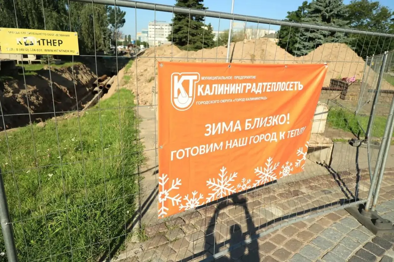 Перекладку теплосетей на улице Тельмана в Калининграде завершат до конца августа⚒