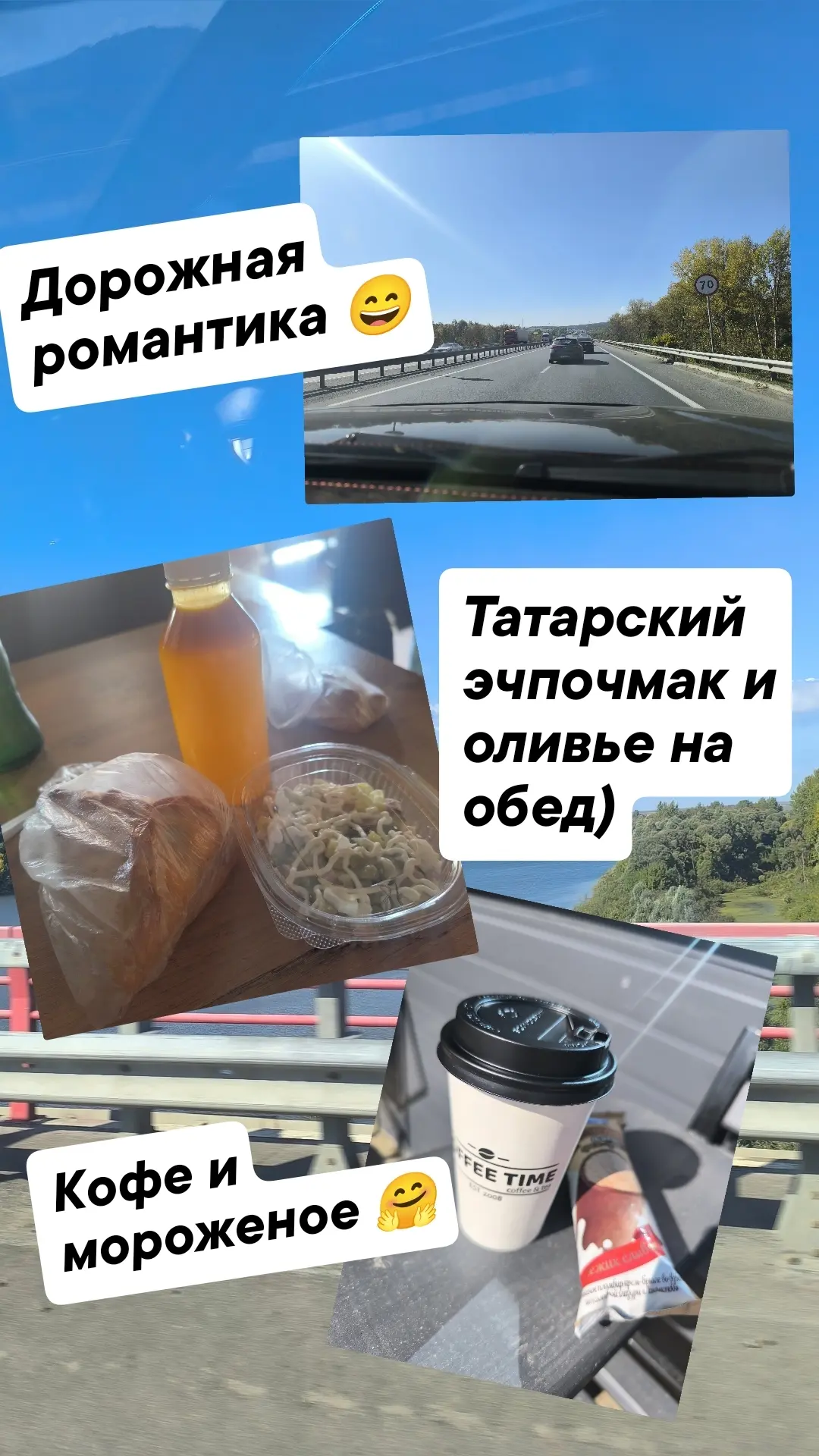 💢Мой дорожный обед где-то в Татарстане. Что у вас на обед?😊