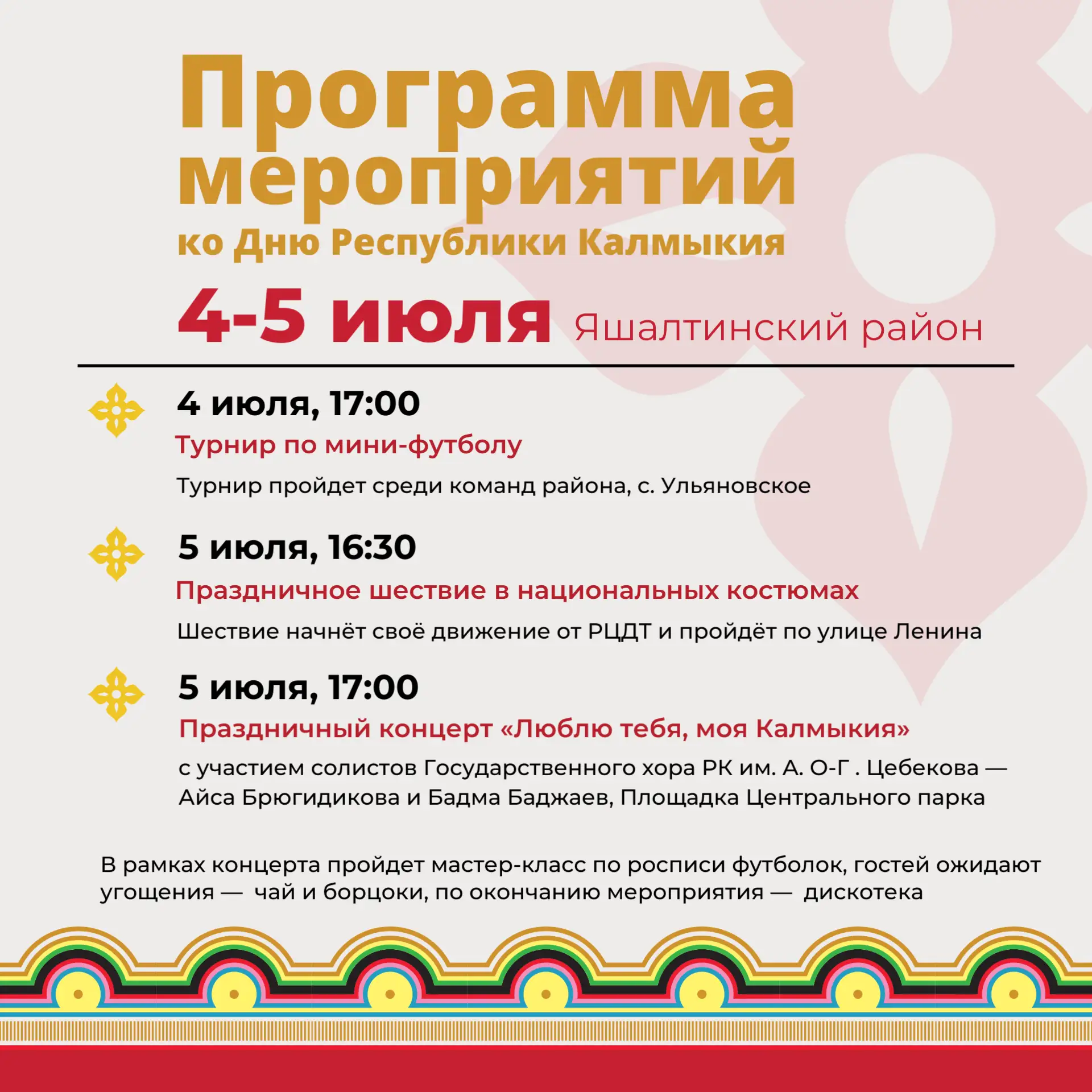 106 лет автономии нашей Республики 🌷