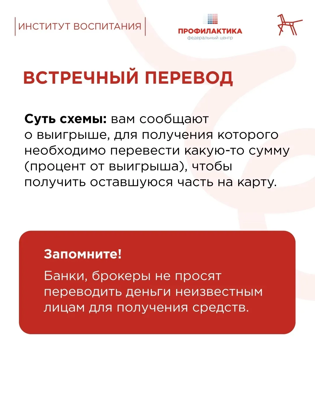 🤳 Мошенники не перестают удивлять, их схемы становятся всё более изощрёнными и агрессивными. 

Особ