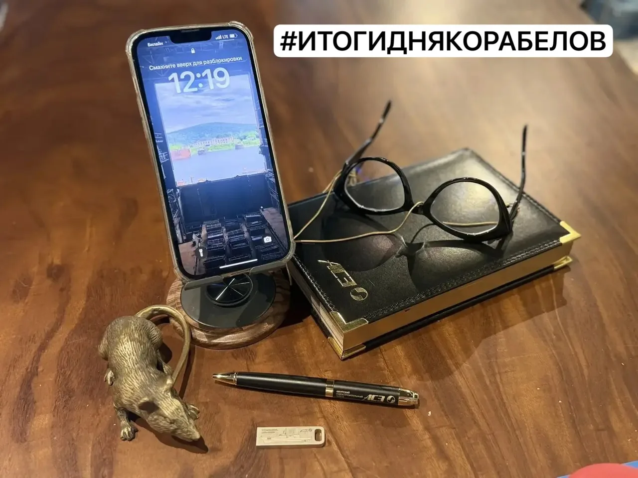 #ИтогидняКорабелов