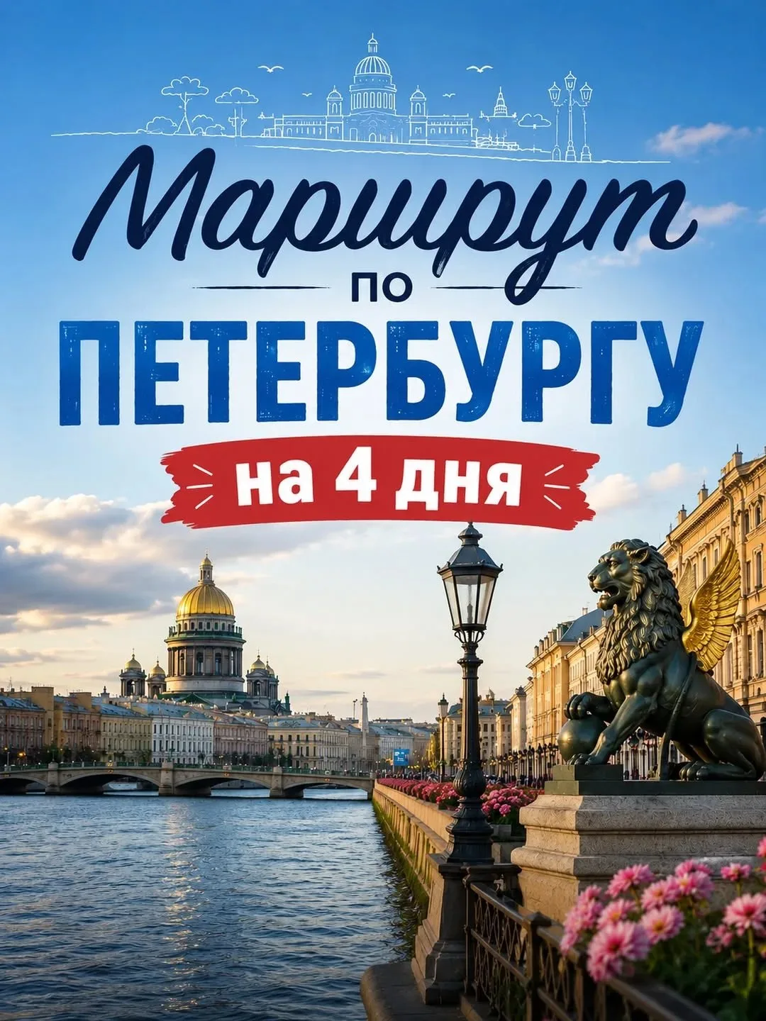 1 день