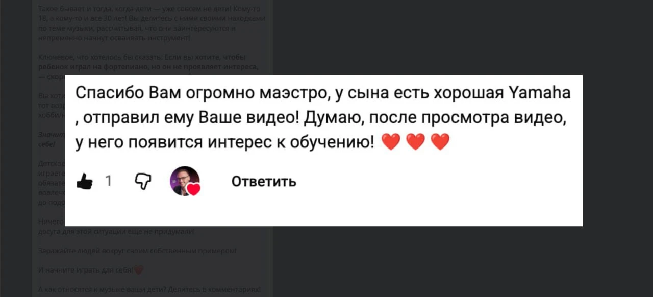 Ребенок не хочет играть! Что делать?🎹🎶👶🏼