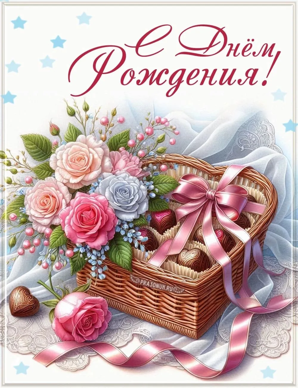 Поздравляем с Днём рождения! 🎂🎁