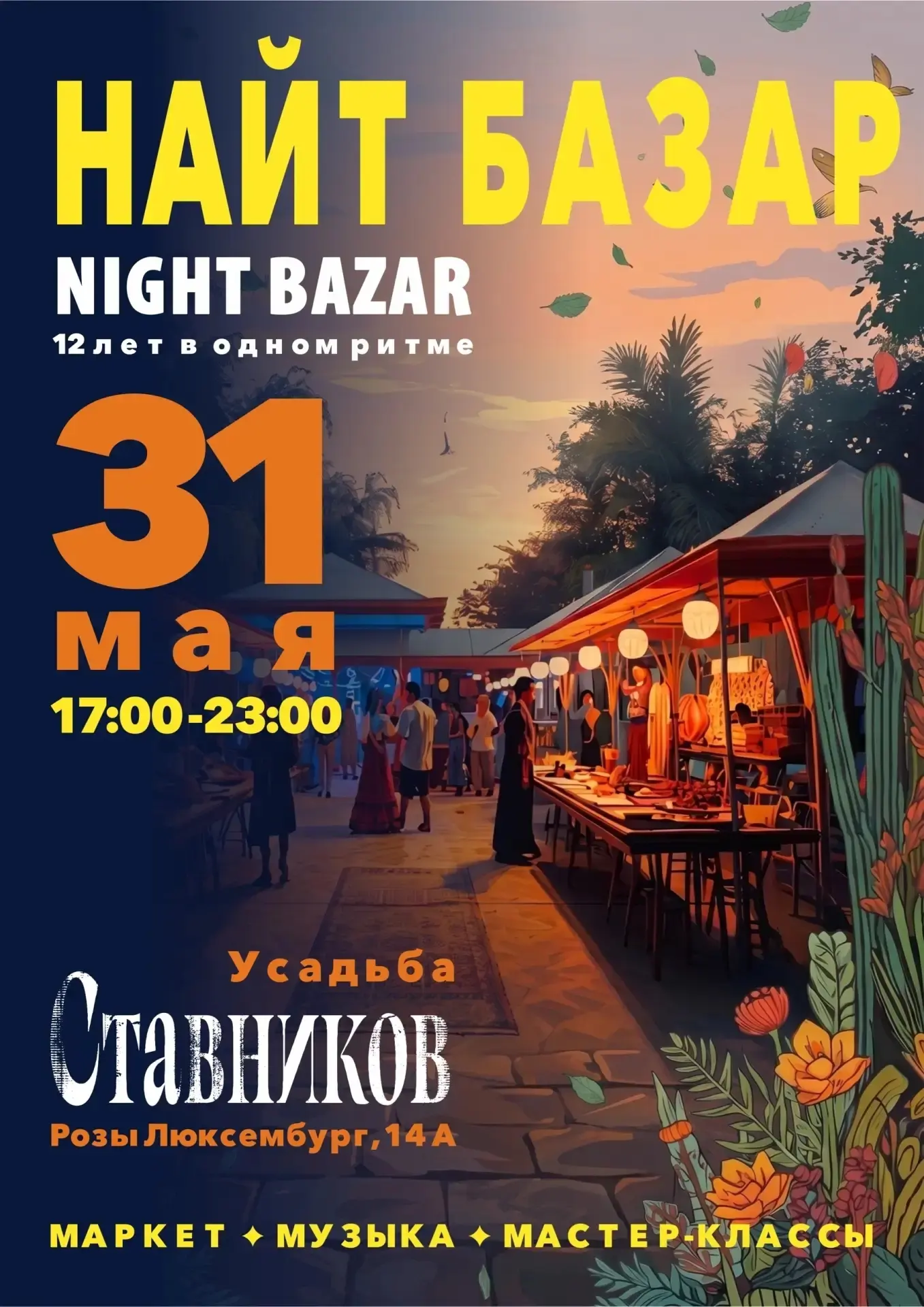 Друзья, вы помните, что такое настоящее тепло? Нет, не в батареях. А когда мажешь руки кремом, и он 