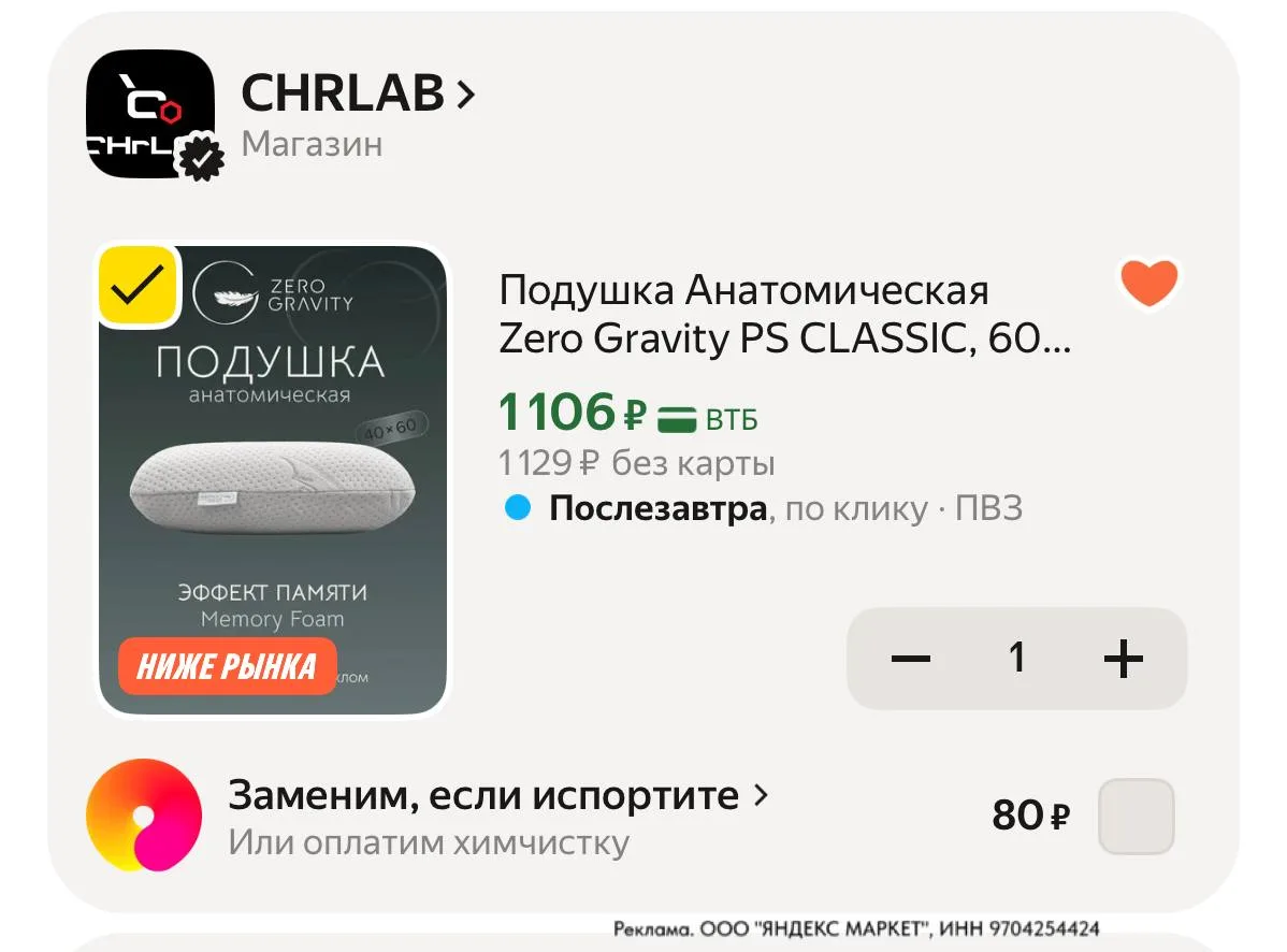 ⁣⁣⁣⁣⁣Цена с промо