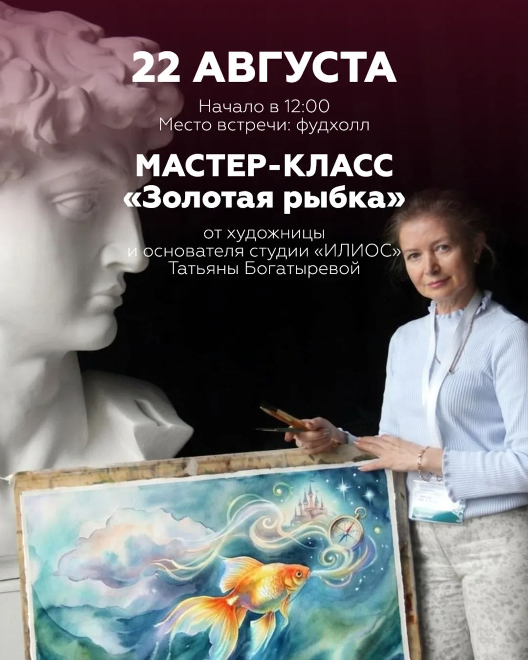 Волшебное искусство в ТРЦ МореМолл 🎨