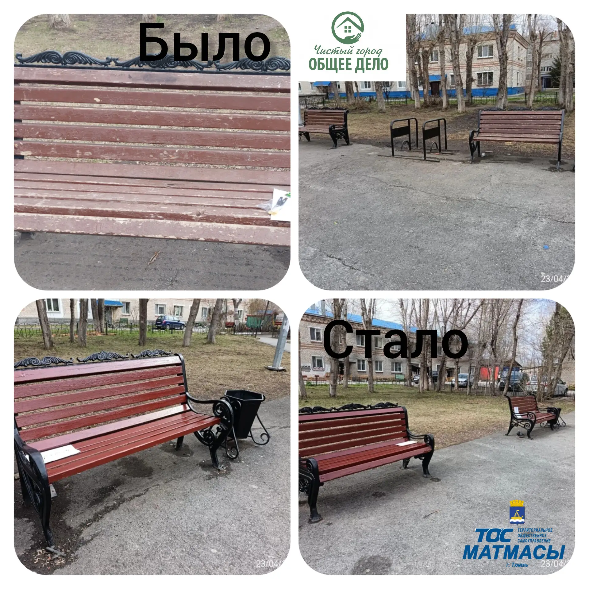 🌟 Продолжаем фестиваль «Чистый город — общее дело»! 🌟