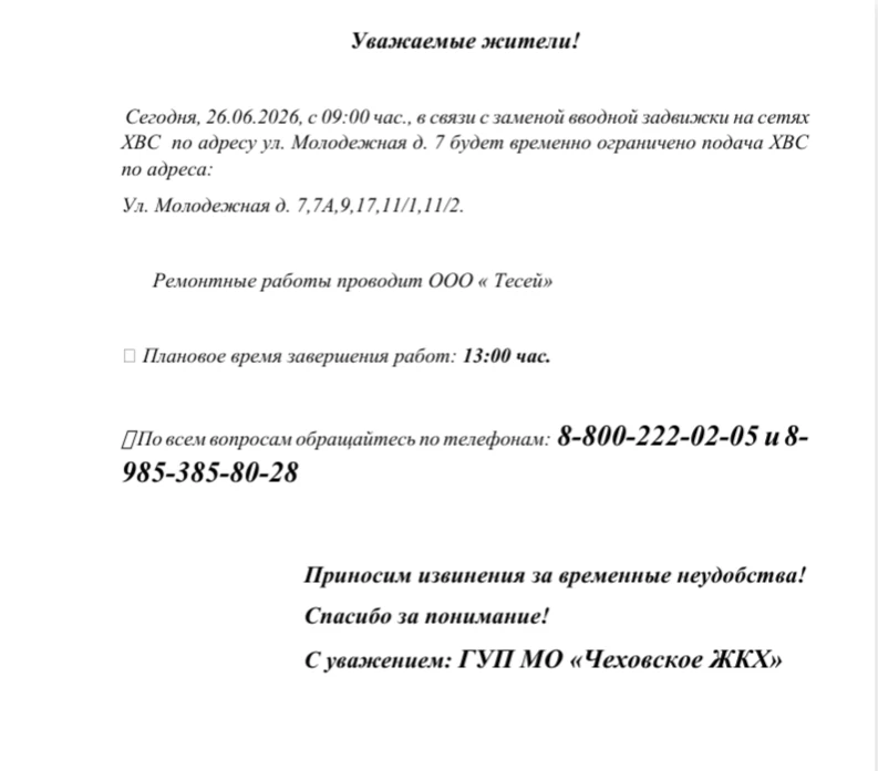 Медиа публикации