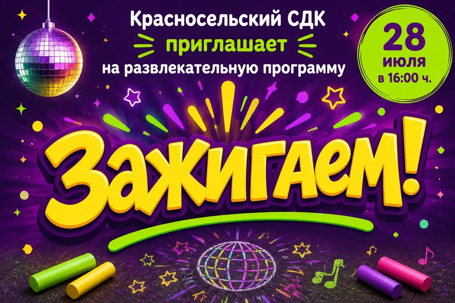 📢 ВНИМАНИЕ, РЕБЯТА!