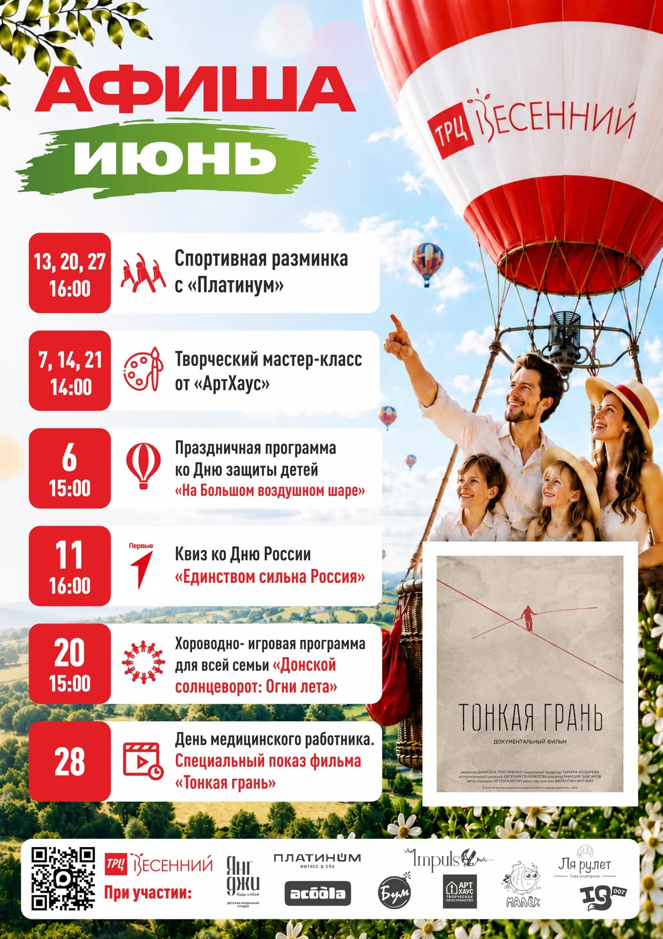 Началось лето, и мы не сбавляем темп! ☀️